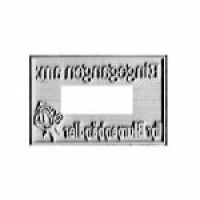 Rubber stamp plate 4729 Rubber stamp plate 4729
